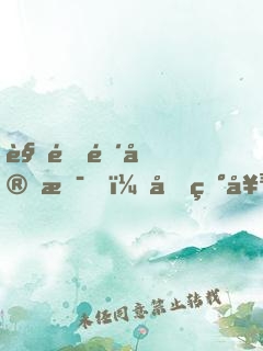 觉醒鉴定术，发现女儿来自未来